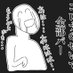 トミー@民泊4年目都内大箱スタート (@honnedaigaku) Twitter profile photo トミー@民泊4年目都内大箱スタート (@honnedaigaku) Twitter profile photo