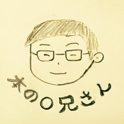 O兄さんさんのプロフィール画像