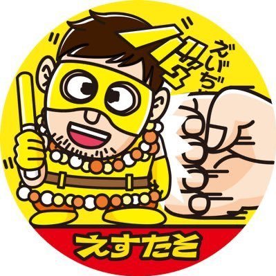 えすたそ⚡さんのプロフィール画像