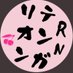 RN テンガリオン (@tengallion69) Twitter profile photo RN テンガリオン (@tengallion69) Twitter profile photo