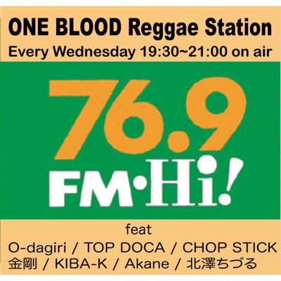 OneBlood_ReggaeStation