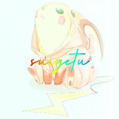 推月（すいげつ）/アニメ垢(絡み重視)さんのプロフィール画像