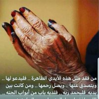 معسلةعبدالله البقمي (@mmmaaa1434) 's Twitter Profile Photo