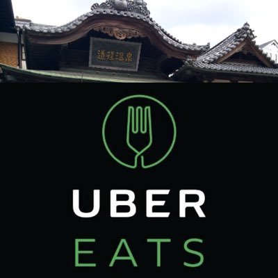 UberEats松山 (@UberEatMatsuyam) / Twitter