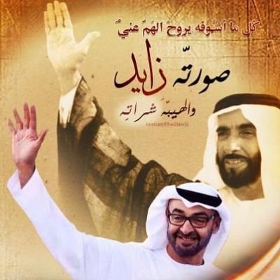 شيوخي