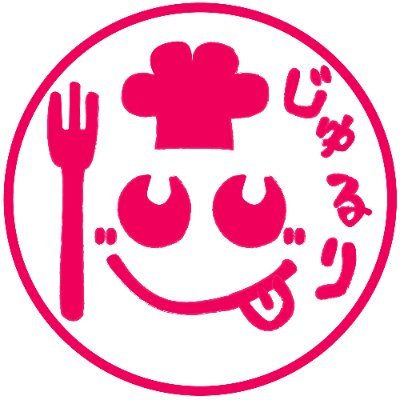 はじめまして！じゅるりグルメちゃんだよ！いただきま～す！！
関東圏内に生息中（いまはステイホーム）
覆面調査を運営する株式会社MS&Consultingのいち社員のアカウント♪
日々入ってくる情報をいたずらに駆使し、コンプラに引っかからないじゅるりグルメ情報をお届け☆
お仕事のご依頼ついては弊社HPからどうぞ→