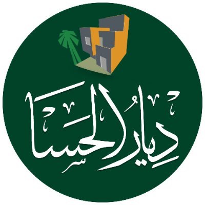 Diyar_Alhasa's profile picture. مجمع سكني تابع لوزارة الاسكان في منطقة الهفوف بمحافظة الأحساء. يحتوي المشروع على فلل سكنية بتصميم حديث وفريد ​​محاط بالخدمات.
للاستفسار 920022925