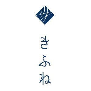 福岡県うきは市でキャンプや一棟貸しのお泊まりが可能な蕎麦屋です。遊びゴコロたっぷりの「きふね」です。ご贔屓お願いいたします！！！