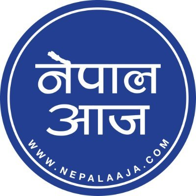 Nepal Aaja is a premium digital newspaper based on Nepal. Currently it is published in Nepali.