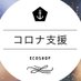 フードロス削減 コロナ支援【公式】 (@otasuke_1234) Twitter profile photo フードロス削減 コロナ支援【公式】 (@otasuke_1234) Twitter profile photo