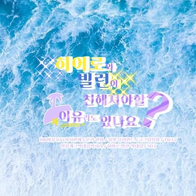 l엔딩l히어로와 빌런이 친해져야할 이유라도 있나요?さんのプロフィール画像