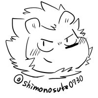 二流のしものすけ (@shimonosuke0730) 's Twitter Profile