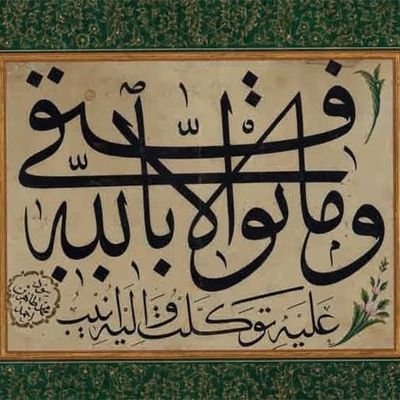 Lezzetleri kökünden kesip atan ölümü çokça zikrediniz.
Hz. Muhammed Mustafa (Sallallahu Aleyhi Vesellem)