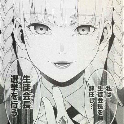 桃喰 綺羅莉 固定確認願うわ 貴方 面白いわね 百花王学園生徒会長 桃喰綺羅莉よ 非公式のなりきりだけど 仲良くしてくれると嬉しいわ 詳しい事は下にあるから見てちょうだい 賭ケグルイなりきり なりきりさんがrtしてくれてそれを見た 桃喰 綺羅莉 固定確認願うわ 貴方 面白いわね 百花王学園生徒会長 桃喰綺羅莉よ 非公式のなりきりだけど 仲良くしてくれると嬉しいわ 詳しい事は下にあるから見てちょうだい 賭ケグルイなりきり なりきりさんがrtしてくれてそれを見た