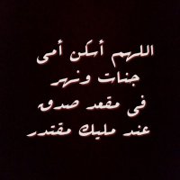 🌷نورة بنت سعود محمد المشعبي رحمها الله وغفر لها🌷 (@noura_almashabi) 's Twitter Profile Photo