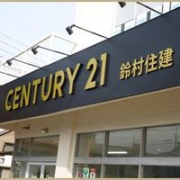 センチュリー21鈴村住建 (@sjuken) Twitter profile photo