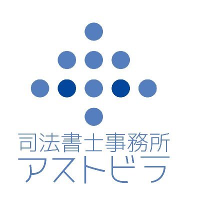 東京三鷹市の司法書士事務所です。代表は民事信託士。2022年10月から小金井より三鷹に移転しました。認知症対策、遺言書作成、不動産登記・商業登記など取り扱っています。任意後見，民事信託などで判断能力の低下に備えることをおすすめしています。
リツイートは必ずしも賛意を表明するものとは限りません。