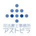 司法書士事務所アストビラ (@astobira) Twitter profile photo 司法書士事務所アストビラ (@astobira) Twitter profile photo