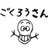 たんくんのアイコン