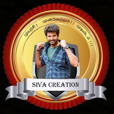 Die Hard Fan Of @Siva_Kartikeyan Anna #ThoothukudiSKFC

Will update SK Quotes and SK Edits(Photo& Videos) daily❤ follow and support us