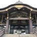 錫杖寺 (@shakujouji) Twitter profile photo 錫杖寺 (@shakujouji) Twitter profile photo