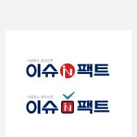 이슈인팩트(인터넷신문/맞팔환영.만인소통) (@isufnews) 's Twitter Profile
