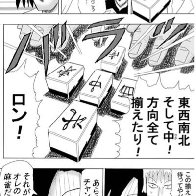 マサ山 Mj 国士ワンチャンあるなーって思ってたら絶望の西ポン その後に有効牌来るとか悪意感じる Mj麻雀