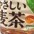 麦茶のアイコン