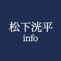 松下洸平 info (@kouhei_info) 's Twitter Profile Photo 松下洸平 info (@kouhei_info) 's Twitter Profile Photo