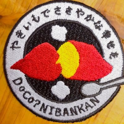 やきいも処 DoCo？弐番館さんのプロフィール画像