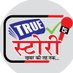 TRUE STORY (@truestoryup) Twitter profile photo TRUE STORY (@truestoryup) Twitter profile photo