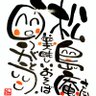 matsuan55's profile picture. 松島庵の看板娘こと、みーちゃんでぃーーす！＼(^o^)／どうぞよろしくお願いしますm(_ _)m 休業日：第1､第3火・毎水／営業時間：11:00〜15:00（14:30 ラストオーダー） ※だし・そばが無くなり次第終了とさせていただきます／Tel：022-354-4755 お気軽にお問い合わせください😊