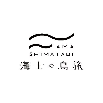 島根県隠岐諸島の一つ、海士町(あまちょう)。 本土からフェリーで約3時間。人口2,300人程の島の観光協会です。 #今日の海士 にて島の日常をお知らせしています。