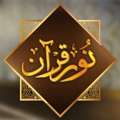 Noor e Quran is a special program airing on 92 News HD Plus. Every day, you will get 1 Para of Quran with tafseer and tarjumah.