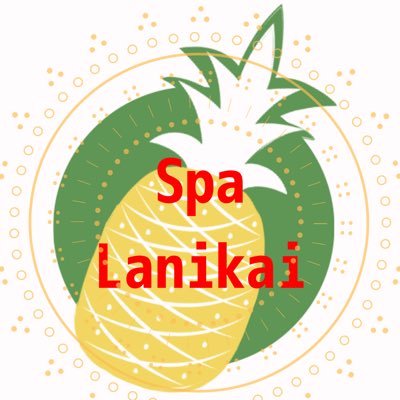 閲覧ありがとうございます！ 麻布十番メンズエステサロン 【Spa Lanikai-スパラニカイ-】です✨ 当店では麻布十番という立地に恥じない美女セラピストを揃え、都会にいながら南国にいるような癒し空間をご用意しております🌴