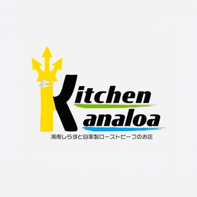 kitchen kanaloa 【キッチンカナロア】さんのプロフィール画像