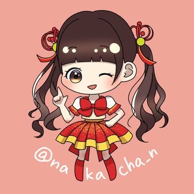 なかちゃ(ん)さんのプロフィール画像