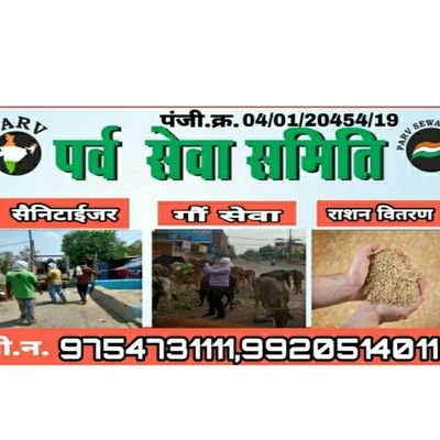 ParvSeva's profile picture. #NGO