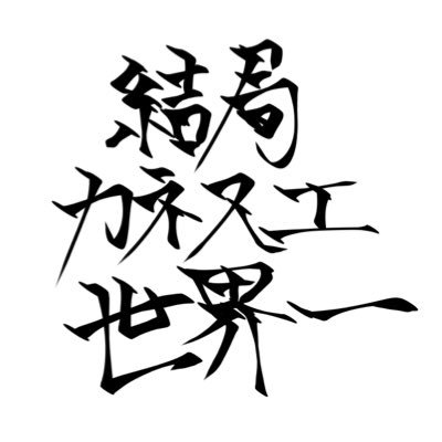 2代目　ダークエンジェルさんのプロフィール画像