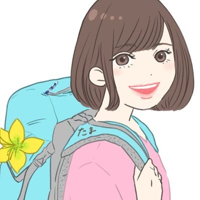 旅を愛する医師４ねんめ(せいしんか)
| 海外バックパッカー🛫渡航25ヵ国🐾ヒッチハイクやボランティア | ENFP | ブロガー| 旅と島と医者生活についてつぶやいてます | 2025年に世界一周予定 | たまの医たまごブログ運営中