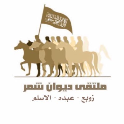 بـ اشراف اخوكم / خليف الجهيلي جوال / 0555942786