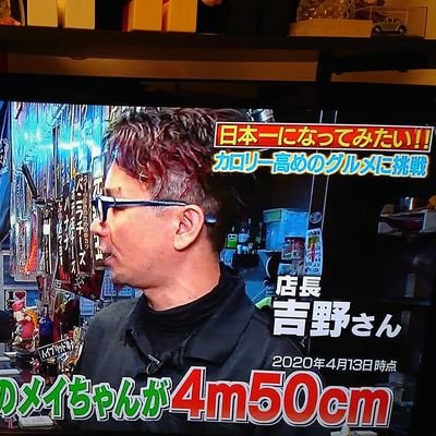 元祖ハイブリッド串カツ 
のびーるチーズ選手権
大阪激辛四天王
それって実際どうなの課
おいらが日本一
日本一チーズを伸ばす男