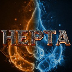 Hepta