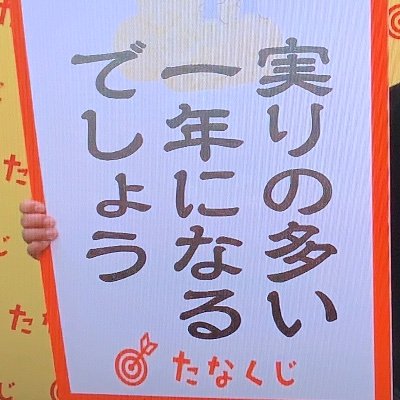 日々を幸福に過ごすため、エネルギーを高めるべく福岡市内で絶賛研鑽中。志は高く、魂は柔軟に。 気負わず自分らしく1mmずつ成長出来る様に精進します😊参政党を応援しています。