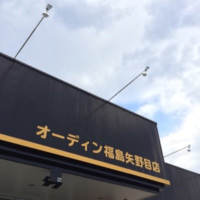 Odin福島矢野目店 ほっこり 手にしっくり そんな器たち 福島県 福島市 リサイクルショップ ギフト 器 食器 和食器 可愛い