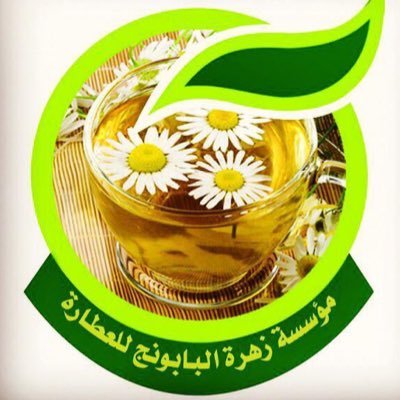 زهرة البابونج