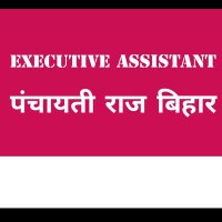 पंचायती राज कार्यपालक सहायक संघ बिहार (@ex_astprdbihar) 's Twitter Profile