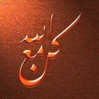 🕊🕊صفحتي هذه أُحاول مااستطعت أن لا أترك فيها إلا ذكراً طيباً وأثراً صالحاً اجره لي ولكم ومن ساهم بالخير 🕊🕊اذكر الله يذكرك🕊🕊تغريداتي في المفضله🕊🕊