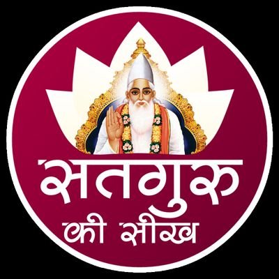 We daily post thoughts of @saintrampaljim  || visit youtube- Satguru Ki Seekh ||
plz follow
@SatlokChannel || managed by :-  @ivirendermaurya