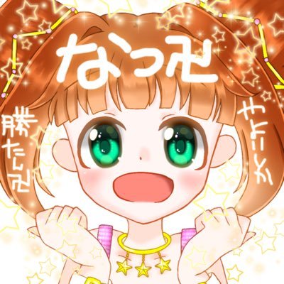 なつさんのプロフィール画像